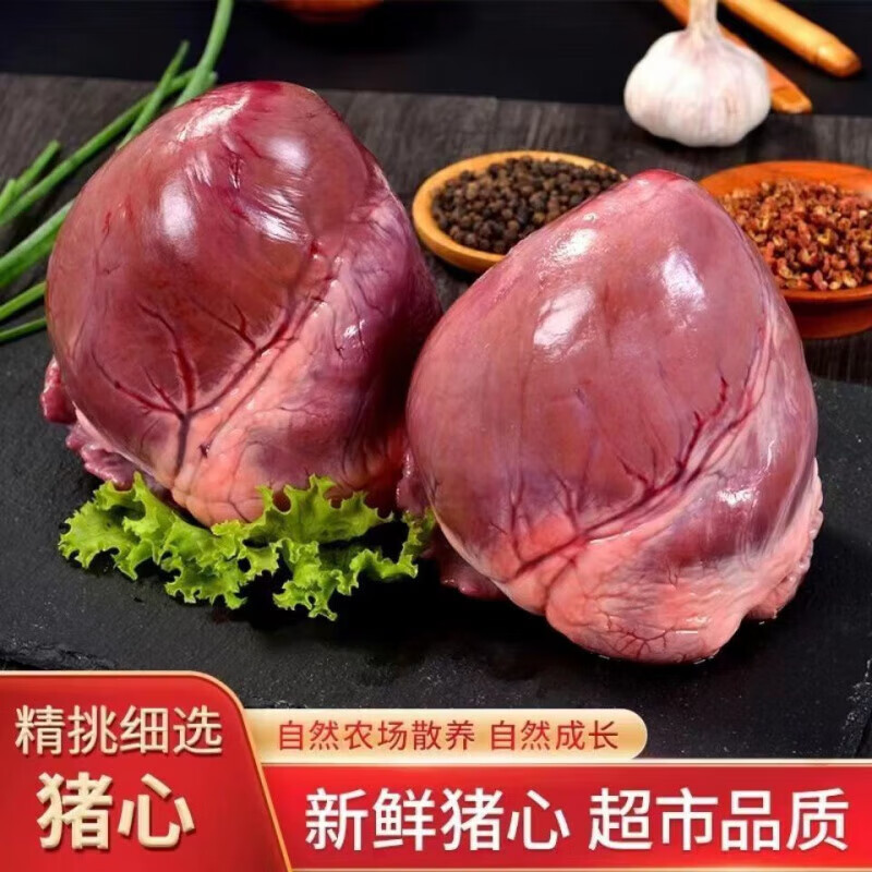 猪心(猪心的营养价值及功效及禁忌)